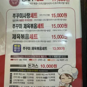 쭈꾸미사랑 리뷰 사진