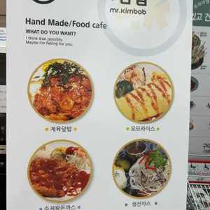 미스터김밥 리뷰 사진