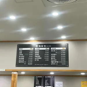 매화정 리뷰 사진