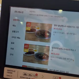 명인면옥 리뷰 사진