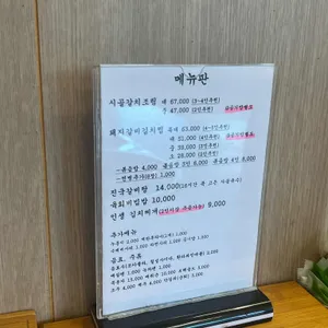 밥먹으러 임성가는길 리뷰 사진