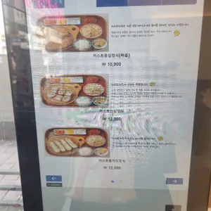 저스트카츠 리뷰 사진