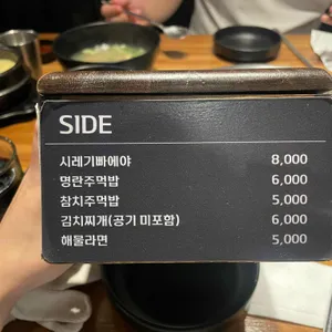 쪽갈비대장 리뷰 사진