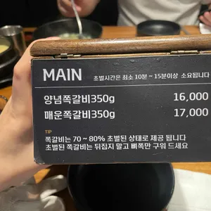 쪽갈비대장 리뷰 사진