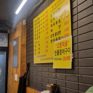 동네고깃집 리뷰 사진