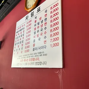 희락돈까스 리뷰 사진