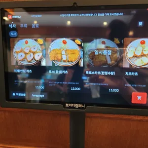 시청카츠 리뷰 사진