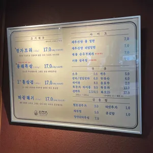 동래정 리뷰 사진