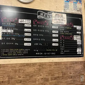형제정육식당 리뷰 사진