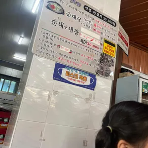 진안제일순대 리뷰 사진