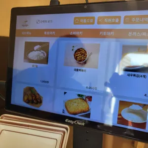 후토후토 리뷰 사진