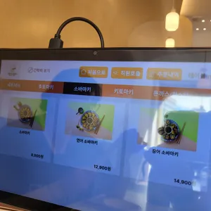 후토후토 리뷰 사진
