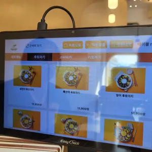 후토후토 리뷰 사진