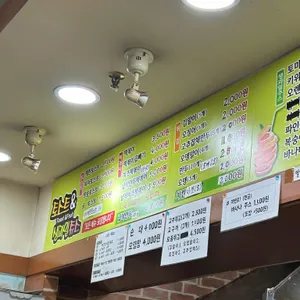 토스트앤후르츠 리뷰 사진