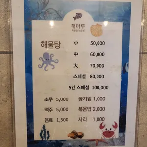 해마루 리뷰 사진