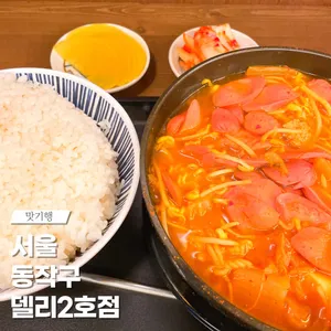 델리 사진
