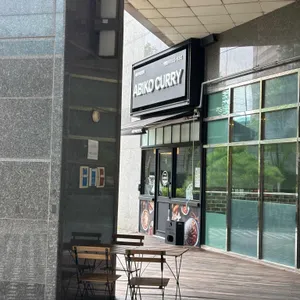 아비꼬 리뷰 사진