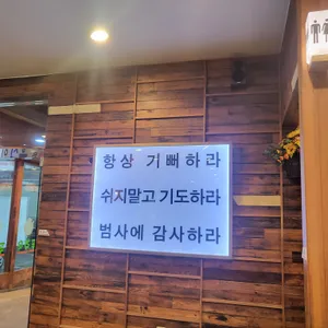 푸주옥설렁탕도가니탕 리뷰 사진