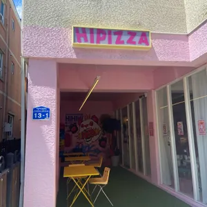 하이피자 리뷰 사진