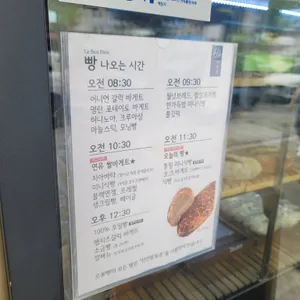 르봉뺑 리뷰 사진