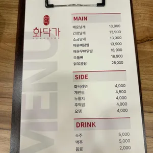 화닥가 리뷰 사진
