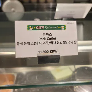 레고랜드 시티레스토랑 리뷰 사진