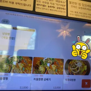 태종대 짬뽕 리뷰 사진
