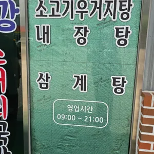 한강소머리국밥 리뷰 사진
