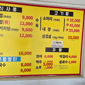 한강소머리국밥 리뷰 사진