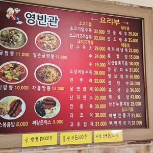 영빈관 리뷰 사진