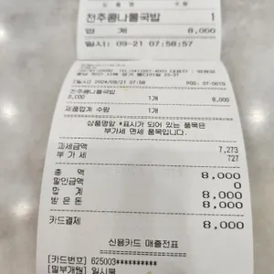 한국관 리뷰 사진