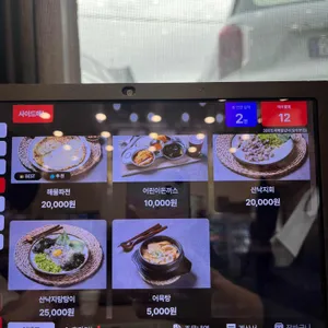300도씨 해물갈비 리뷰 사진