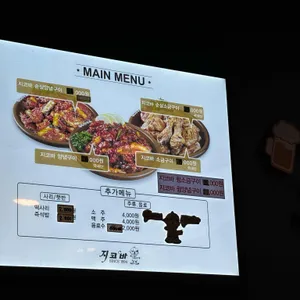 지코바치킨 사진