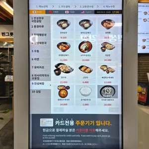 전명석왕짜장 안성휴게소(서울방향) 리뷰 사진