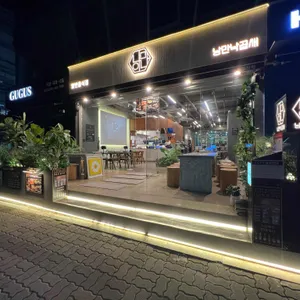 낭만낙곱새 리뷰 사진