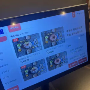 낭만낙곱새 리뷰 사진