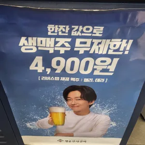 명륜진사갈비 리뷰 사진