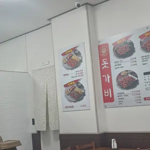 돗가비불쭈꾸미 리뷰 사진