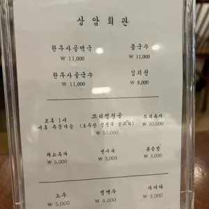 상암회관 리뷰 사진