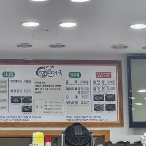 대조순대국 리뷰 사진
