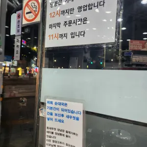 대조순대국 리뷰 사진