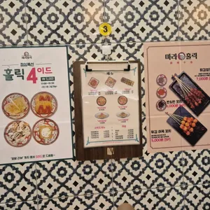 마라홀릭 마라탕 리뷰 사진