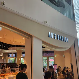 안스베이커리 리뷰 사진