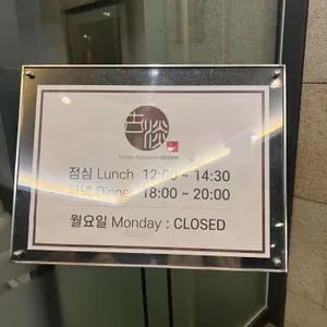 코모도호텔부산 고담 리뷰 사진