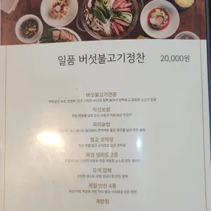 금빛정찬 리뷰 사진