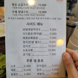 남이섬 안반지 닭갈비 리뷰 사진