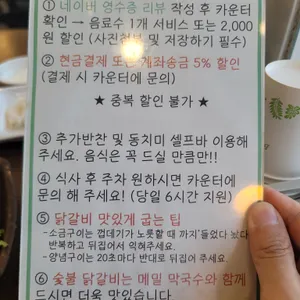남이섬 안반지 닭갈비 리뷰 사진