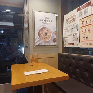 본죽 리뷰 사진