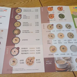 본죽 리뷰 사진