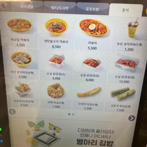 병아리김밥 리뷰 사진
